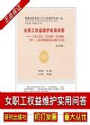 女職工權(quán)益維護實用問答