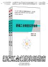 新編工會制度實用指南