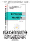 基層工會組建運作與換屆選舉操作范例