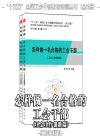怎樣做一名合格的工會干部（工會工作創(chuàng)新篇）