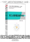 職工心理問題及疏導方法