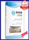 圖解高校黨建工作實務(wù)