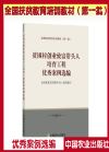 貧困村創(chuàng)業(yè)致富帶頭人培育工程優(yōu)秀案例選編