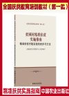 貧困村精準(zhǔn)扶貧實(shí)施指南