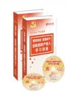 不忘初心牢記使命：堅(jiān)定信念 做新時(shí)代合格的共產(chǎn)黨人學(xué)習(xí)講座