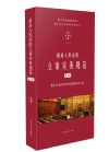 《最高人民法院立案實(shí)務(wù)規(guī)范》第三版