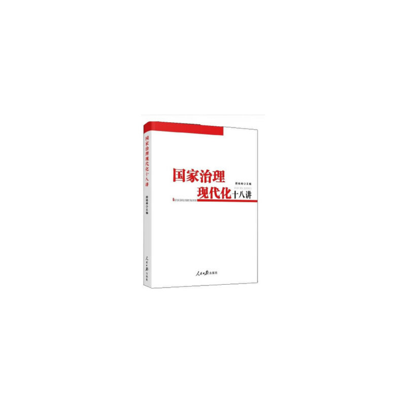 《國(guó)有企業(yè)黨員應(yīng)知應(yīng)會(huì)手冊(cè)》