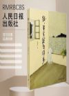 《我，其實(shí)還想進(jìn)步》