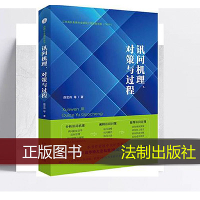 中華人民共和國常用法律法規(guī)規(guī)章司法解釋大全（2020年版）