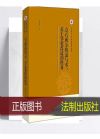 點(diǎn)石成金的道與術(shù):基于罪犯改造的視角