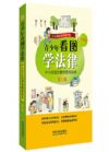 青少年看圖學(xué)法律