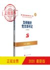 怎樣做好黨支部書(shū)記