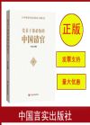 黨員干部必知的中國清官