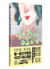 了不起的中年婦女