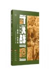 武漢戰(zhàn)“疫”——最美一線英雄