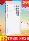 家族式腐敗問(wèn)題研究