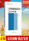 50類常見違紀(jì)違法行為認(rèn)定與處理（新時(shí)代紀(jì)法實(shí)務(wù)叢書）