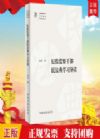 紀(jì)檢監(jiān)察干部民法典學(xué)習(xí)導(dǎo)讀