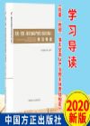 《黨委（黨組）落實全面從嚴治黨主體責任規(guī)定》學習導讀