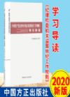 《中國共產(chǎn)黨重大事項請示報告條例》學習導讀（廉政法規(guī)學習導讀系列叢書）