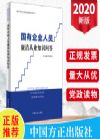 國有企業(yè)人員廉潔從業(yè)知識問答