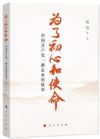 《為了初心和使命——中國共產(chǎn)黨一路走來的故事》