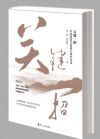 《關(guān)鍵一招--中國改革開放重大事件實錄》