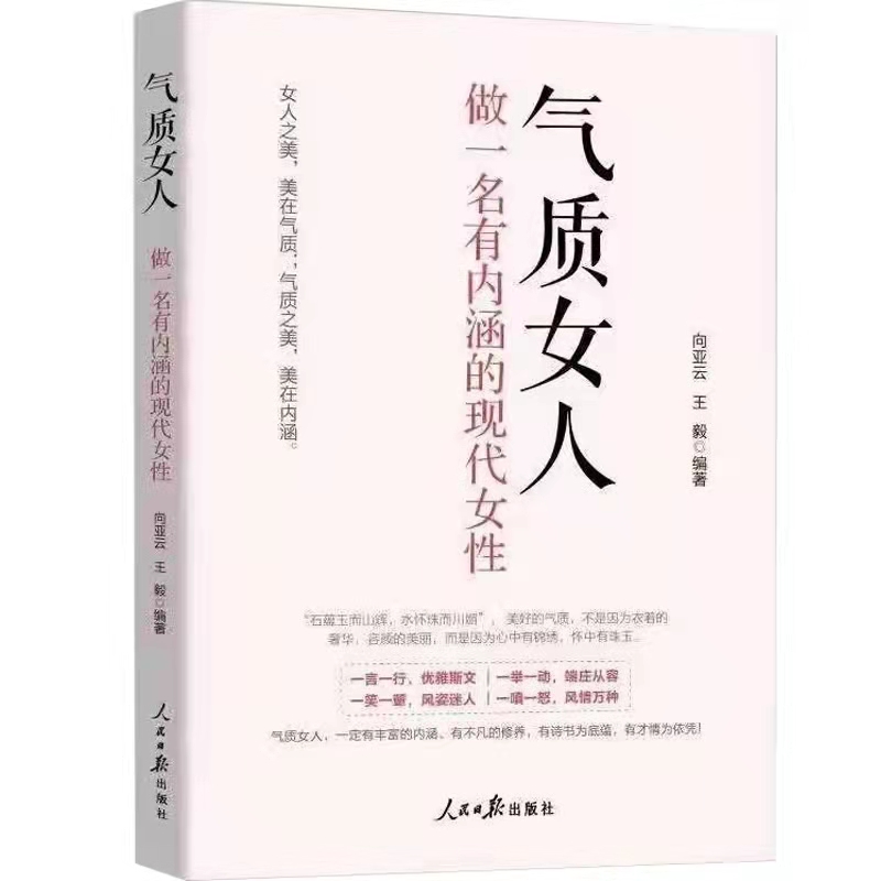 氣質(zhì)女人