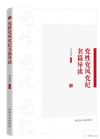 黨性黨風(fēng)黨紀(jì)名篇導(dǎo)讀
