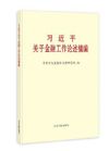 中央文獻出版社